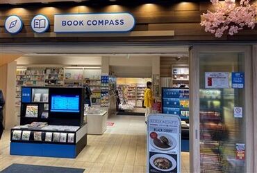 BOOKCOMPASS東京中央店 あなたの作ったPOPが、
お客さまの人生を変わるきっかけになることも。
さらに、あなたの運命の1冊も見つかるかもしれません♪