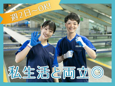 SGフィルダー株式会社　※お仕事No/W23749-002 あなたの希望の働き方など、なんでもお気軽にご相談ください！
他のお仕事も多数あります♪
※画像はイメージ