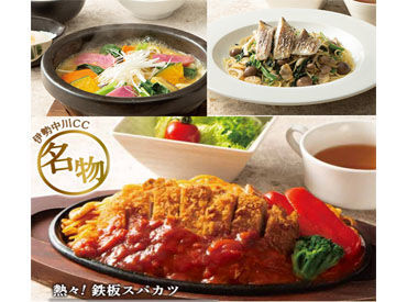 伊勢中川カントリークラブ店 新規スタッフ大募集◎
未経験歓迎◆特別な経験・スキルは不要です！
まずはお気軽にご応募ください♪
≪履歴書不要≫