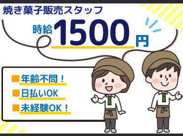 有限会社DITA あれもこれも欲しいものがいっぱい！でもお金が…
≪高時給＆日・週払い≫でぜ～んぶ買っちゃいましょ♪