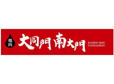 求人イメージ