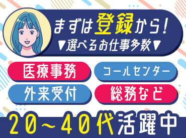 株式会社シグマスタッフでは
その他のお仕事もご紹介可能♪
面談時にご希望の条件をご相談ください!