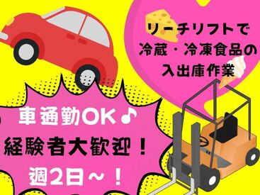 株式会社ヒロ・スタッフエージェンシー 阪神【008】 【大量募集】月曜～土曜日の中で週2日から働ける★最短4h～OKなので働き方バツグンです♪