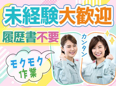 株式会社KOSMO/8299 「このままでいいのかな…」悩めるあなたを探していました！
理想の自分が見つかる職場を私たちがご提案させていただきます◎