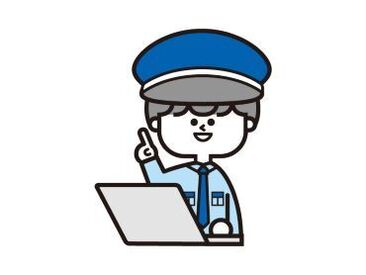年齢・経験・性別は問いません♪
警備のお仕事が初めての方も大歓迎◎
ぜひお気軽にお問合せください！