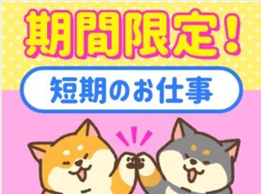 株式会社ウィルエージェンシー＜諫早市役所＞※w28250200101 丁寧な研修で安心してスタート！
事務職デビューやブランクがあっても大歓迎です！
短期間で効率よく働きませんか？