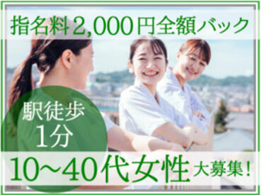 からだケア 癒しの整体＆リンパ 日暮里東口駅前本店 ※2025年7月NEWオープン ＼嬉しい特典つき♪／
社員割引などもたくさん！働きやすい環境です！