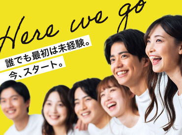 (株)ウィルオブ・ワーク SAMO 新宿支店/sa130101 しっかり稼げる。高時給×ホワイト企業で安心安定の働き方!