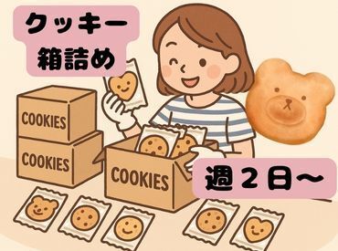 株式会社ヒロ・スタッフエージェンシー 京阪【001】 短期・週2日～OK★好きな日だけの勤務でOK◎友達同士の応募も大歓迎です♪翌週水曜日にお給料GET！