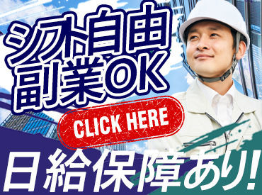 <様々なバックグラウンドの方が活躍中>履歴書不要◎タトゥー、入れ墨OK!自分らしく稼げる職場!※image写真