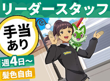 ポケパーク カントー/106 仲間やポケモンと一緒に
この街の一員として世界中のポケモントレーナーたちをお出迎えしましょう！