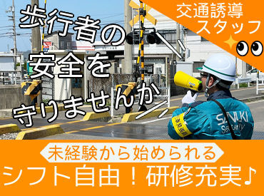 讃岐株式会社　※勤務地/高松市南部 四国で警備といえば…＼讃岐／
10拠点以上を展開。
街の安全を守る成長企業です＊
シフトは前日＆LINE連絡でOK◎