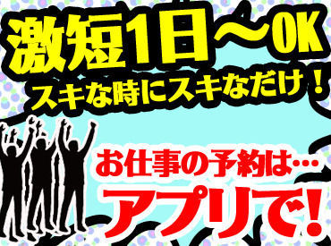 マイナビバイト 年末年始 バイト 名古屋 おせちのアルバイト バイト 求人 仕事 マイナビバイト 年末年始 バイト 名古屋 おせちのアルバイト バイト 求人 仕事