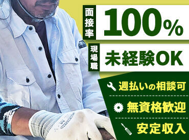 株式会社　田村工務店（勤務地：田村市エリア） ＼* 面接は手ぶらでOK *／
履歴書不要・服装自由！持ち物はいりません。
面接時間や曜日の相談も調整いたします◎即日入社も可！
