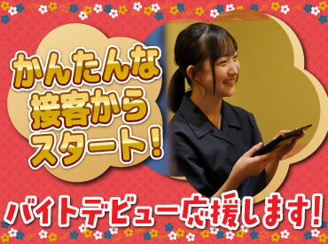 バイトデビューにもオススメ！
前払いあり&ピアス・ネイルOKと
メリット充実の居酒屋で、
週1日～気軽にアルバイトしませんか？