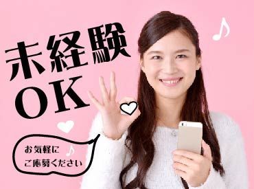 株式会社アイエーイー/5932g 勤務スタート日等、お気軽にご相談ください♪
「お話だけでも聞きたい」等お問い合わせだけも大歓迎！
※画像はイメージ