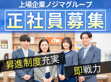 \経験者、大募集!/
店舗でのお客様対応をお任せします♪
入社1年で店長にキャリアアップすることも◎