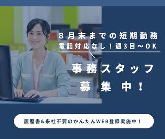＼100名以上の大量募集！／
今がチャンスです☆彡
効率よくサクッと働けますよ！
