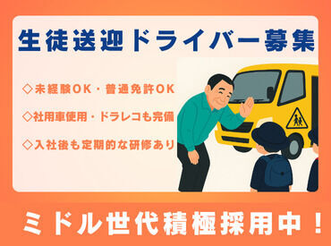 株式会社ジャパン・リリーフ関西　北陸支店/M250021 ◆入社後も定期的な研修でサポート◆
長期でお勤めいただける環境を整えております♪