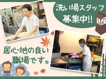 伊東園ホテル四万 ＼* アナタらしく働ける！ *／
幅広い年代のスタッフが活躍★
だからこそ、「スタッフの働きやすさ」を大切にしています