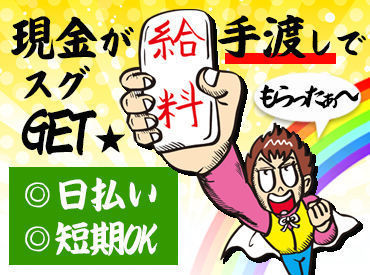 テイケイトレード株式会社　横浜支店/502 オシゴトはとってもシンプル★
異業種の方でも、初めてのお仕事でも…
見ればスグできるものばかり！
初めての人でも安心です♪