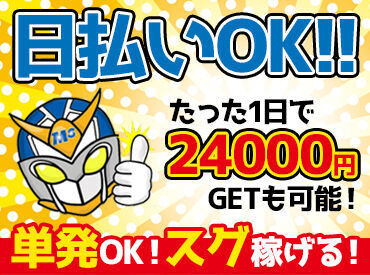 株式会社エムズパワー　※名古屋市中区栄エリア 「スグ働きたい」にもシッカリ対応！
TEL応募で即日面接することも可能◎もちろんWEB応募も◎
働きながら体も鍛えられちゃう！？