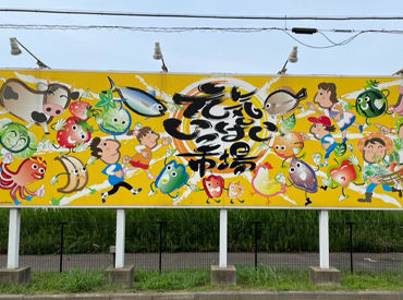 鹿島中央青果株式会社の青果市場スタッフのバイト アルバイト求人情報 マイナビバイトで仕事探し