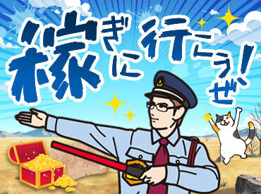 日払い＆現金手渡しですぐにお給料が手元に♪夏旅行や夏フェスなど…イベントの増える季節に向けて稼ぎたい方必見★