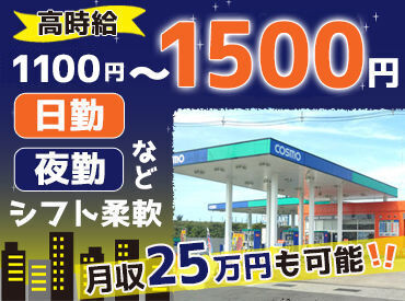 学生さんも大半が1年以上
バイトする[定着率◎]なSS！
自宅から少し遠くても
"学校から寄りやすい"と
通ってくれている方も★