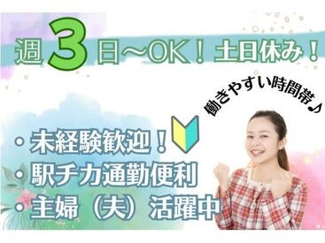 キャリアリンクファクトリー株式会社/ＫＴ18669 安心の「個別面談」制度♪
一人ひとりのご要望に沿ったお仕事をご用意◎
まずはお気軽にご応募ください！