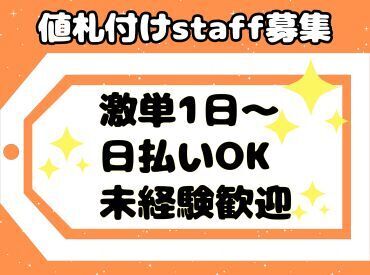 株式会社エスケイコンサルタント　柏支店/sk707 年齢不問！日払いOK★
未経験でもカンタンなお仕事！