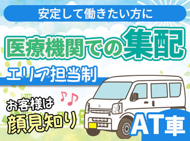 株式会社LSIメディエンス 横手連絡所 未経験でも大丈夫★
丁寧な研修と先輩のサポートで安心して始められます♪
社会保険完備など福利厚生も充実しています。