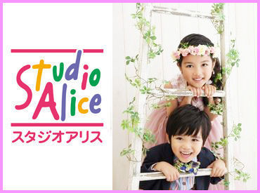 ≪七五三シーズン限定スタッフ大募集!≫
丁寧な研修があるので、初めての方も働きやすい♪
お気軽にご応募くださいね◎