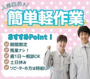 キャリアリンクファクトリー株式会社/ＫＭ20434（勤務先：ＪＴグループ） 安心の「個別面談」制度♪
一人ひとりのご要望に沿ったお仕事をご用意◎
まずはお気軽にご応募ください！