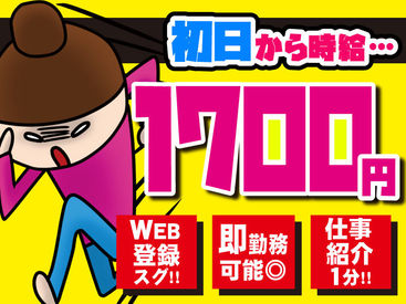 ネイルokのアルバイト アルバイト バイト求人情報