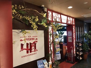 龍鱗 本店 本格中華料理店！
彦根駅すぐそこです★
通勤ラクラク◎