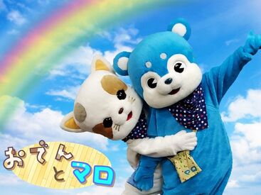 働き始めたら、居心地が良すぎてそのまま正社員になりました！なんて方も♪