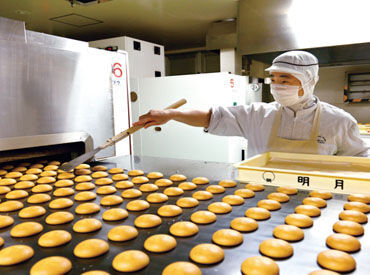 ▼フリーターさん多数活躍中♪
小さい頃から馴染みのあるお菓子を
裏方で一緒に作ってみませんか？