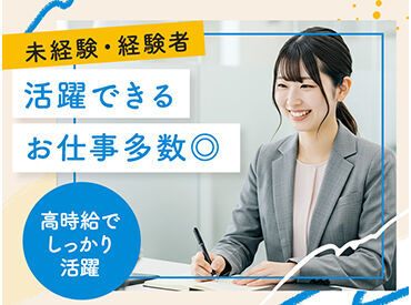 求人イメージ