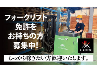 ファイヤーサイド株式会社 紙を見ながら、丁寧に作業♪
はじめは先輩が隣にいるので安心◎