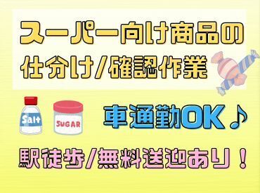 日本トスコム株式会社 千葉支店/109 年齢不問！日払いOK★未経験でもカンタンなお仕事！