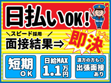 ＼超大量募集中!!／
広島の平和と安全を守るのはキミだッ!!
高日給でサクッと稼げる神バイト♪
お給料は当日現金渡しで即GET☆