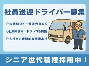 株式会社ジャパン・リリーフ関東　東関東支店/M140048 ◆入社後も定期的な研修でサポート◆
長期でお勤めいただける環境を整えております♪