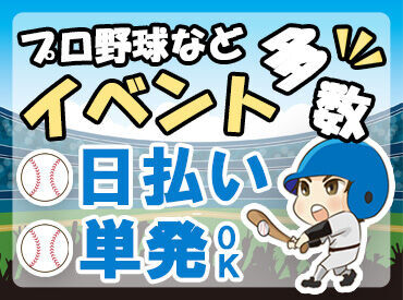 株式会社I NEXT ＼単発・短期OKの登録制！／
資格も経験も一切必要ナシ◎
まずは履歴書不要で気軽に登録から♪
