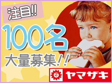 「スグ働きたい！」そんな方にオススメ♪
面接日は複数日程ご用意しております◎
＼まずはお気軽にお電話ください(^^）／