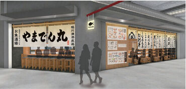 やまでん丸 豊洲セイルパーク店　※2025年7月中旬OPEN予定 ＼オープニング大募集★／
綺麗なビルで一緒に働きませんか？？
絶品賄いは『1食200円』★