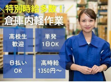 ＼未経験が9割！／
しかも日払いOKだから、
サクッと稼げるのがポイント♪