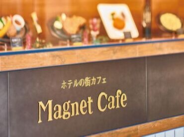 マグネットカフェ竹園 ★社割あり
勤務後は息抜きのカフェタイム♪
スタッフ同士でお茶を飲んで帰る方も◎
カフェの他に惣菜にも使えるので主婦に好評!