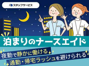 株式会社スタッフサービス/J10396643 20～40代の男女スタッフが活躍中！
扶養内・Wワーク・フルタイム…
どんな希望も大歓迎！まずはご相談へ◎