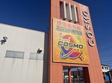SLOTCOSMO405 ※2024年12月27日リニューアルオープン ～スタッフに聞いた、お店ジマン★～
第1位…稼げる！（特に土日！）
第2位…スタッフが超やさしい！
第3位…シフトの自由度"高"